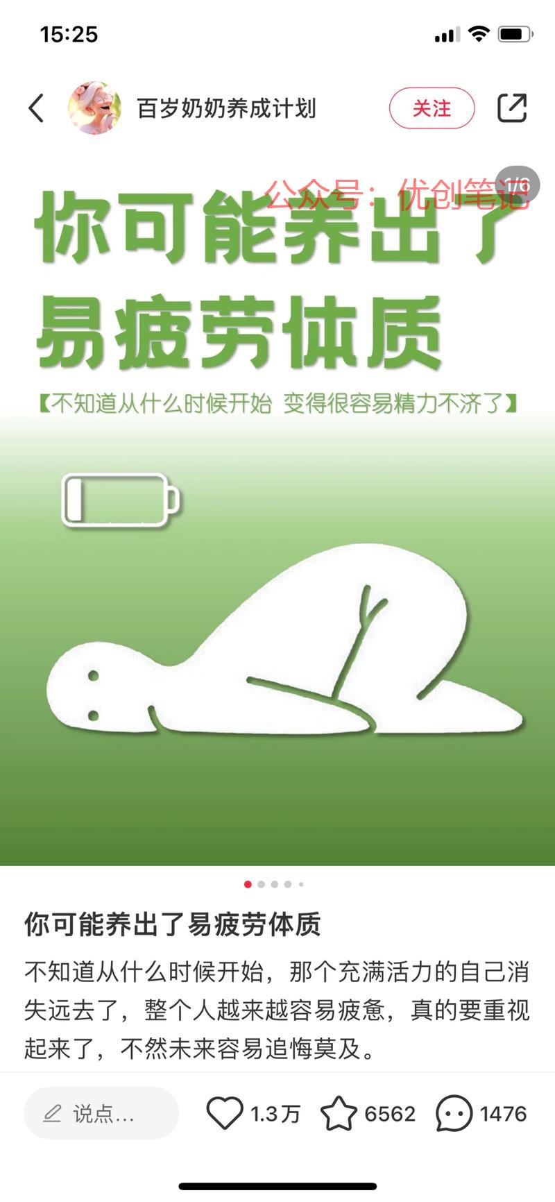 做养生赛道的可以参考一…#情报-搞钱线报📢论坛-网创交流-优创圈